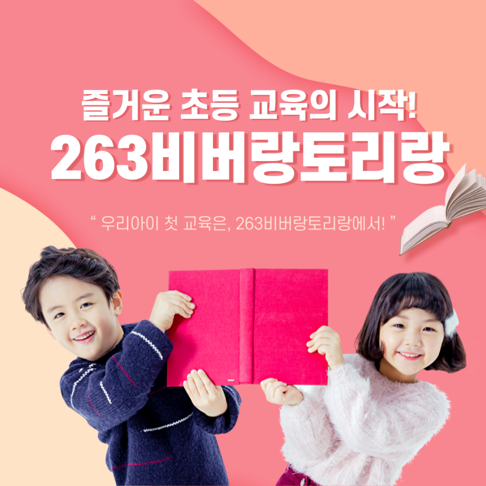 아이들이 수업하는 모습